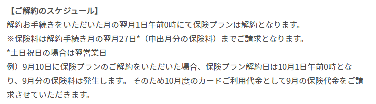 悲報 楽天カード超かんたん保険改悪 21年からのspu対策を解説します たまママのわくわくマネー講座