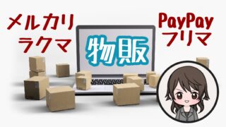 メルカリ】無言取引ってあり?なし?評価3,000超の私が購入者出品者 ...